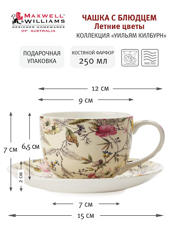 Чашка с блюдцем Летние цветы, 0,25 л