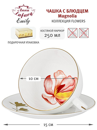 Чашка с блюдцем Magnolia, 0,25 л